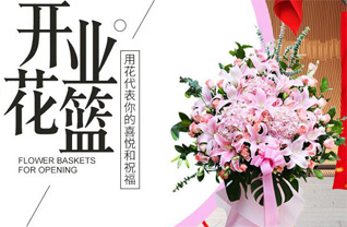 山东青岛黄岛区珠山街道小邓陶村花篮配送