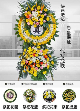 山东青岛黄岛区珠山街道小邓陶村花圈代送
